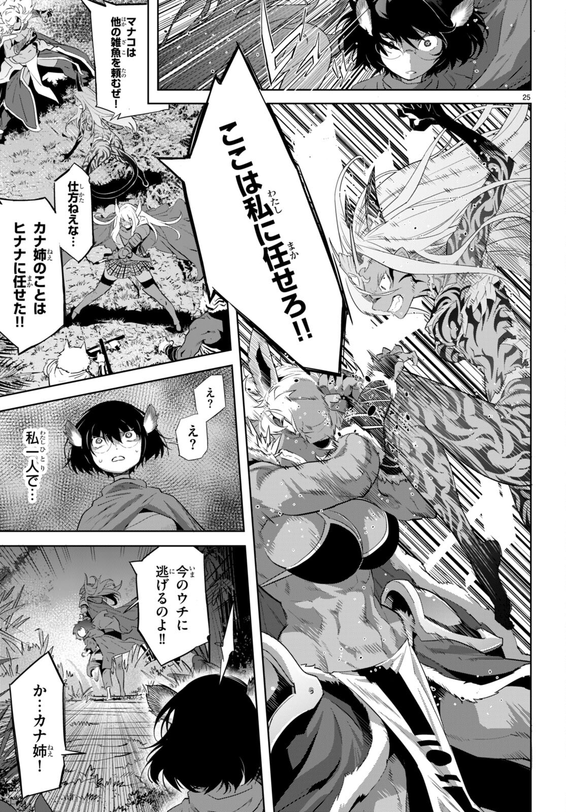 Page 25