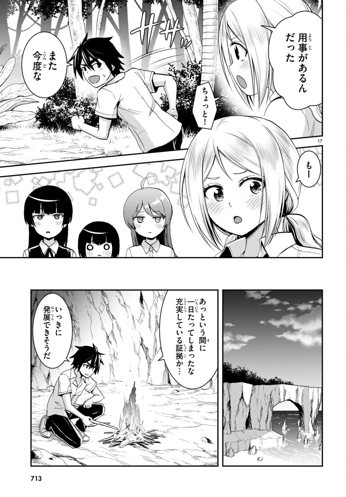 Page 17