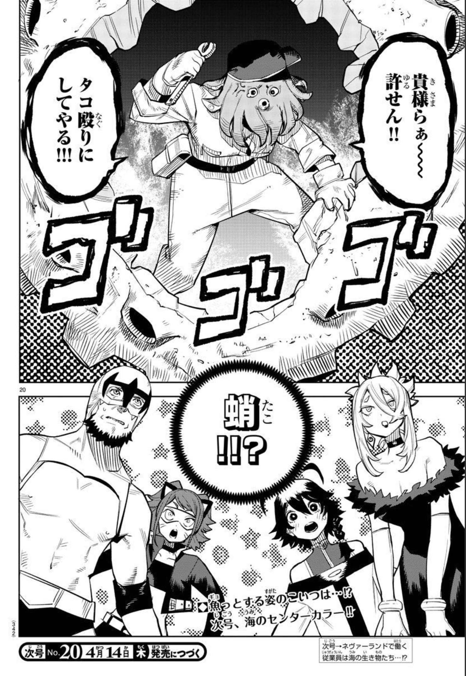Page 20