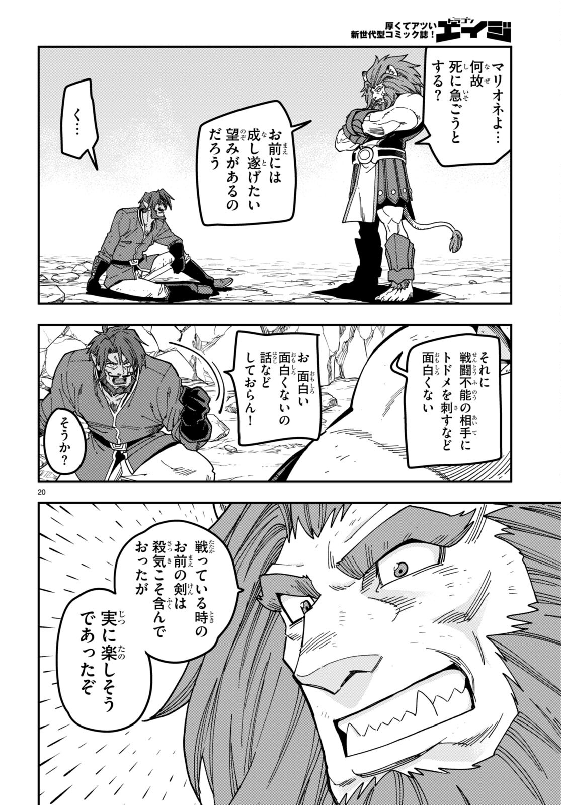 Page 20
