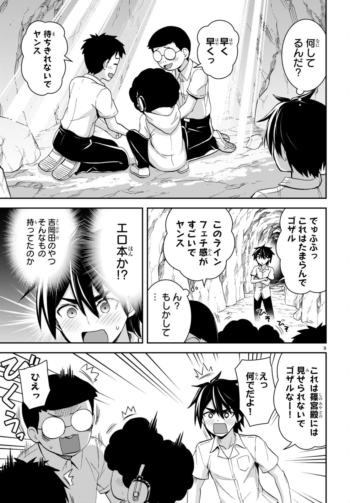 Page 9