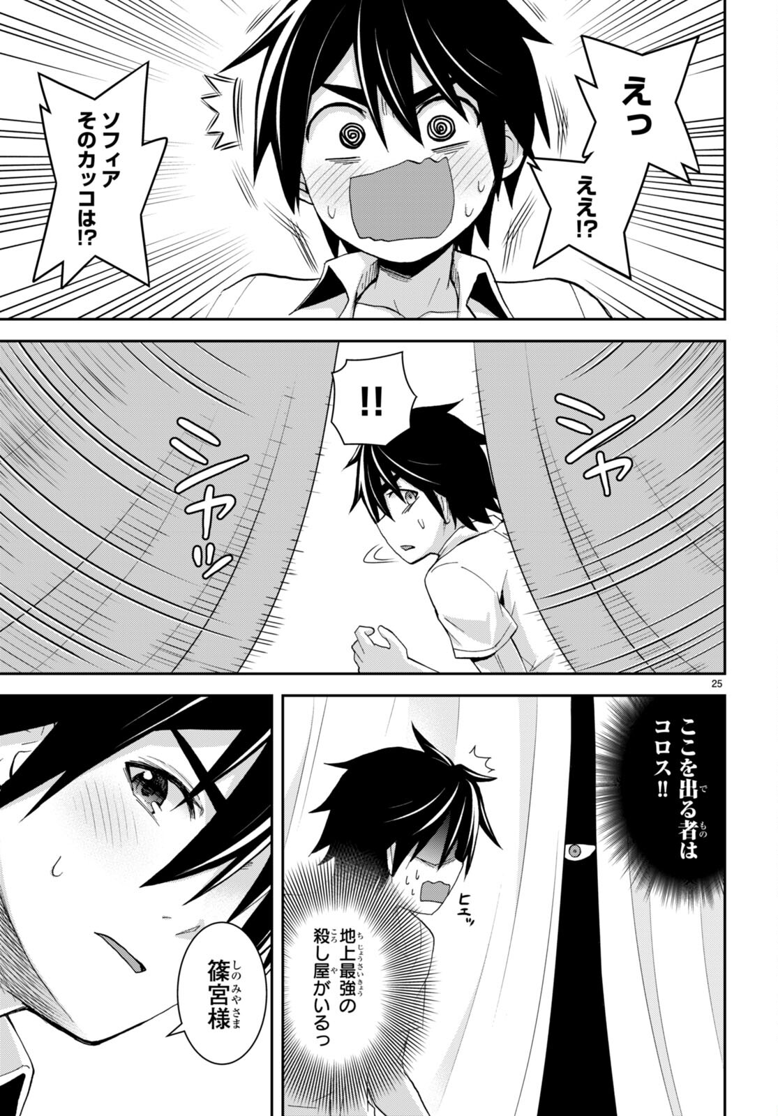 Page 25
