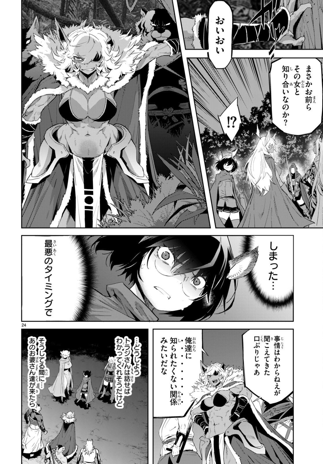 Page 24
