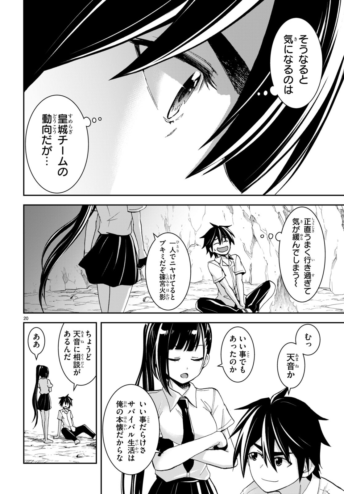 Page 20