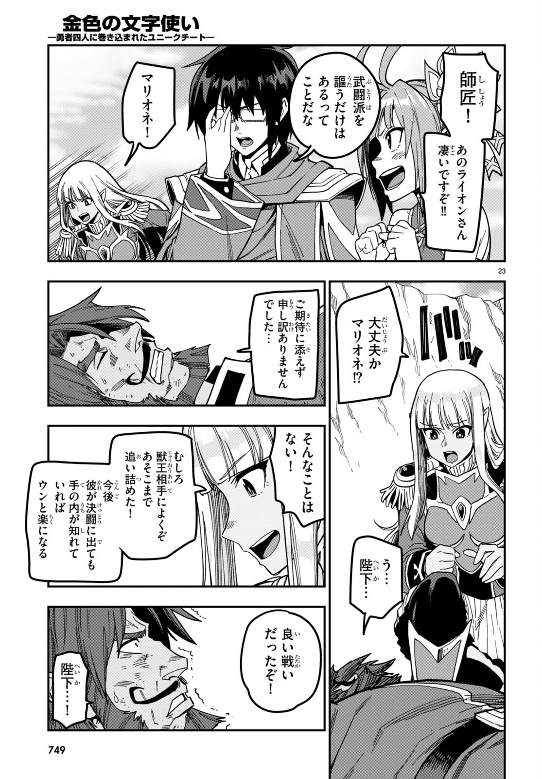 Page 23