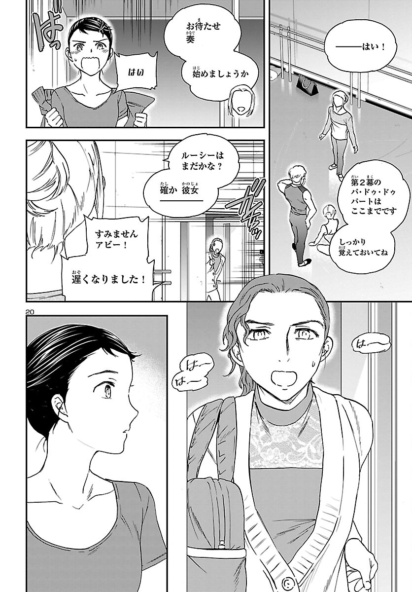 Page 20