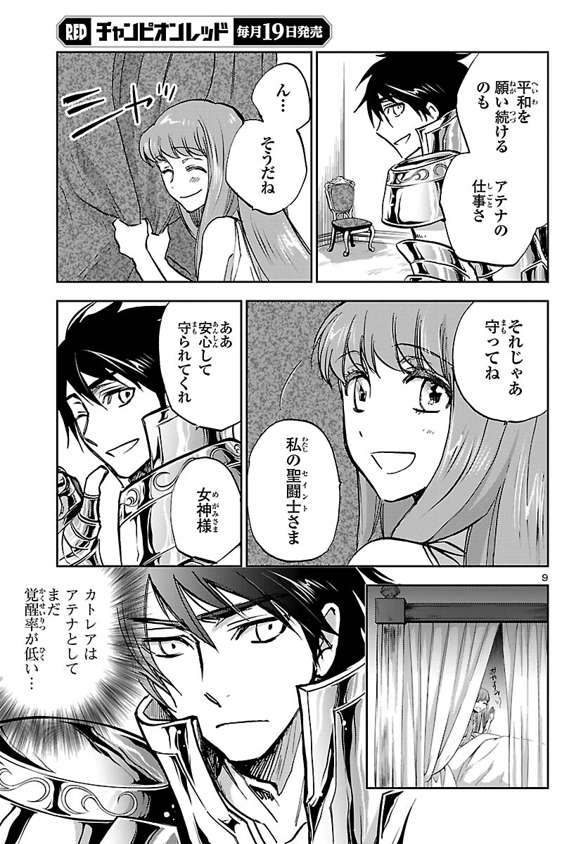 Page 9