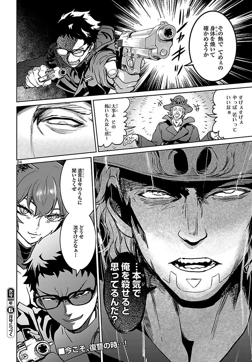 Page 25