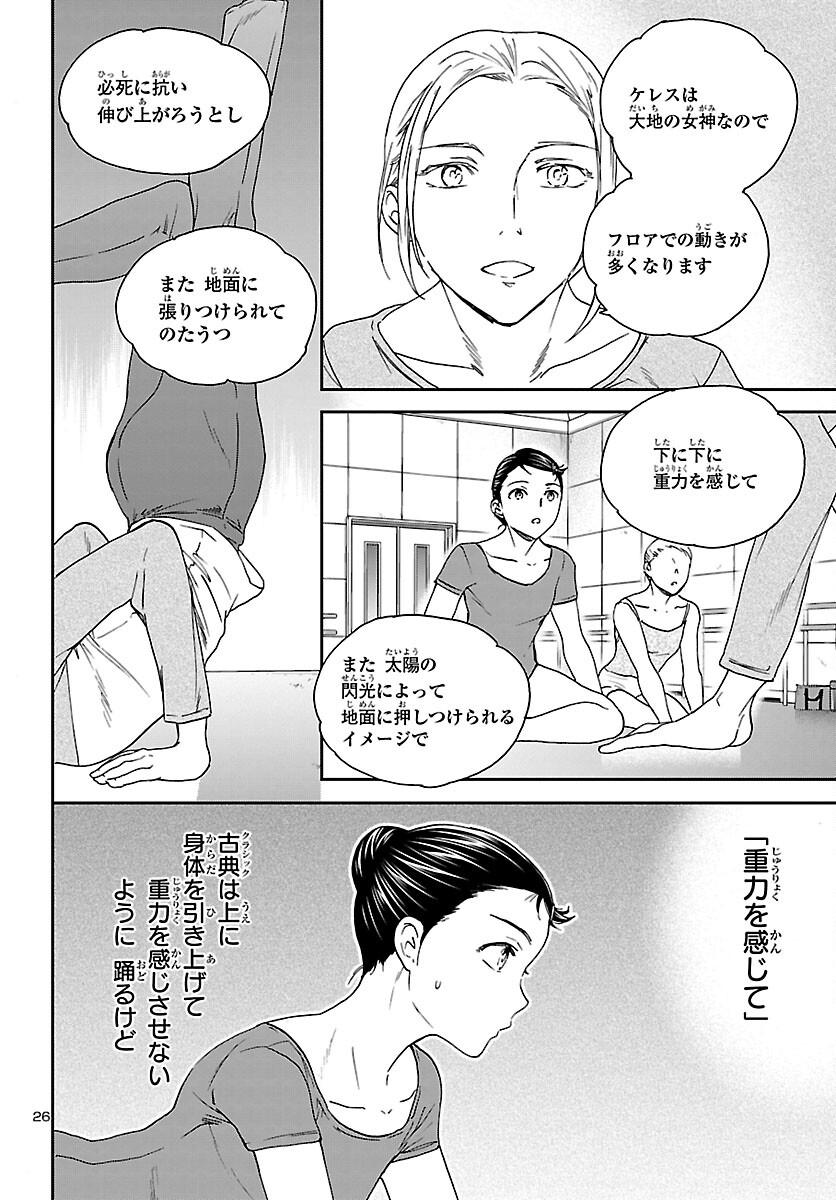 Page 26