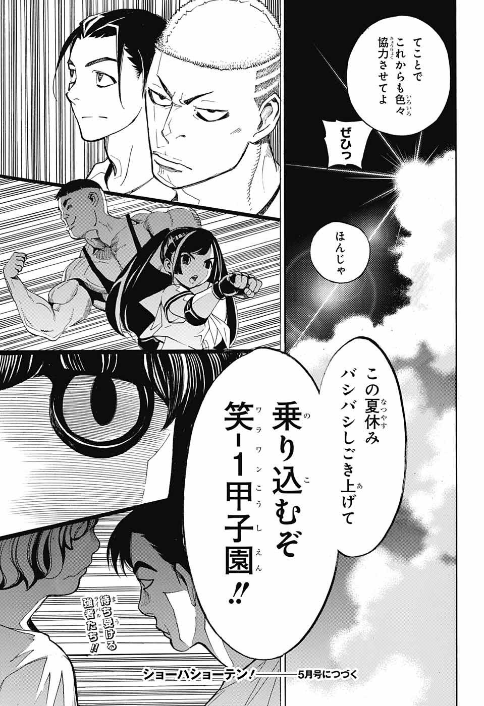Page 51