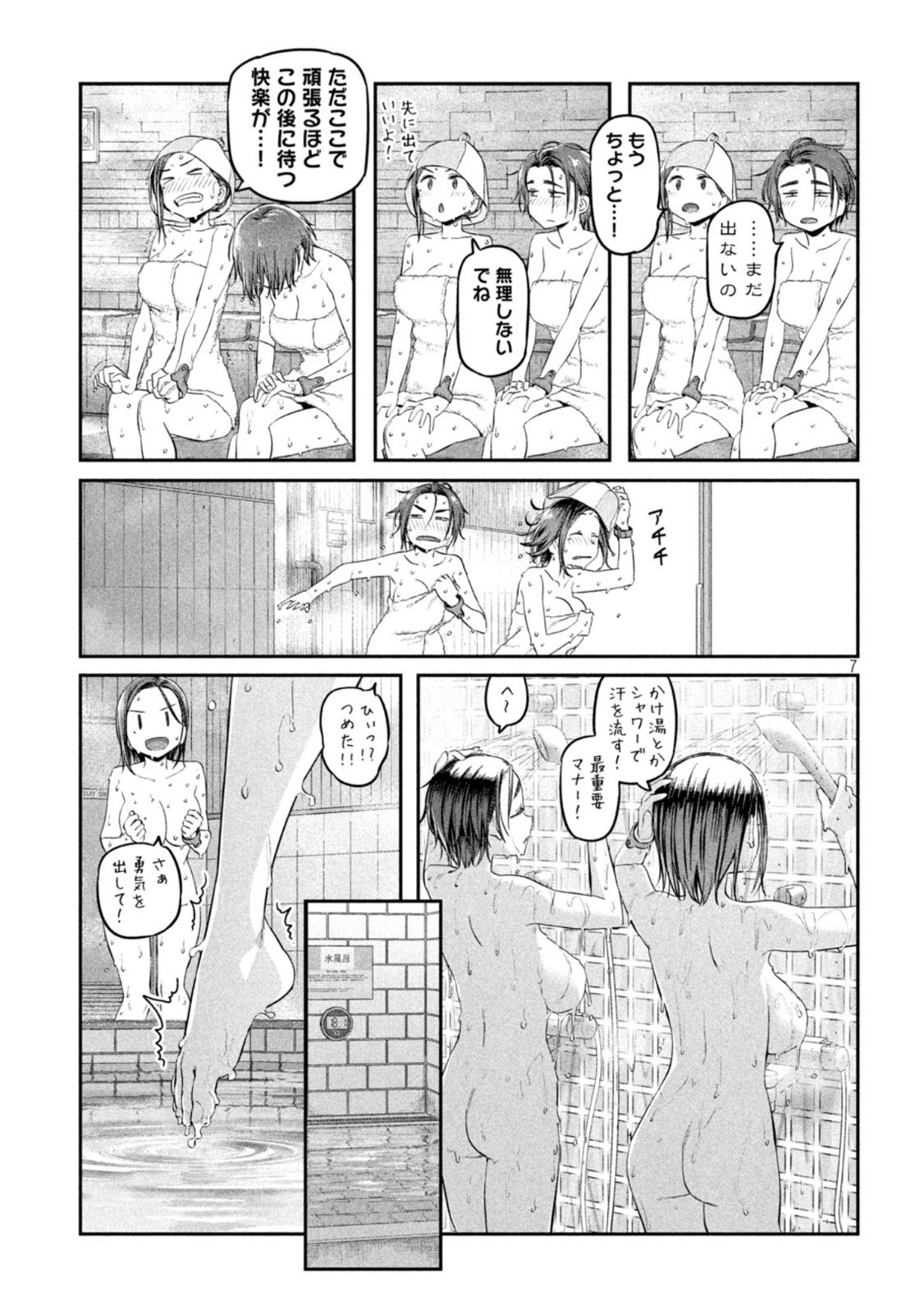 Page 7
