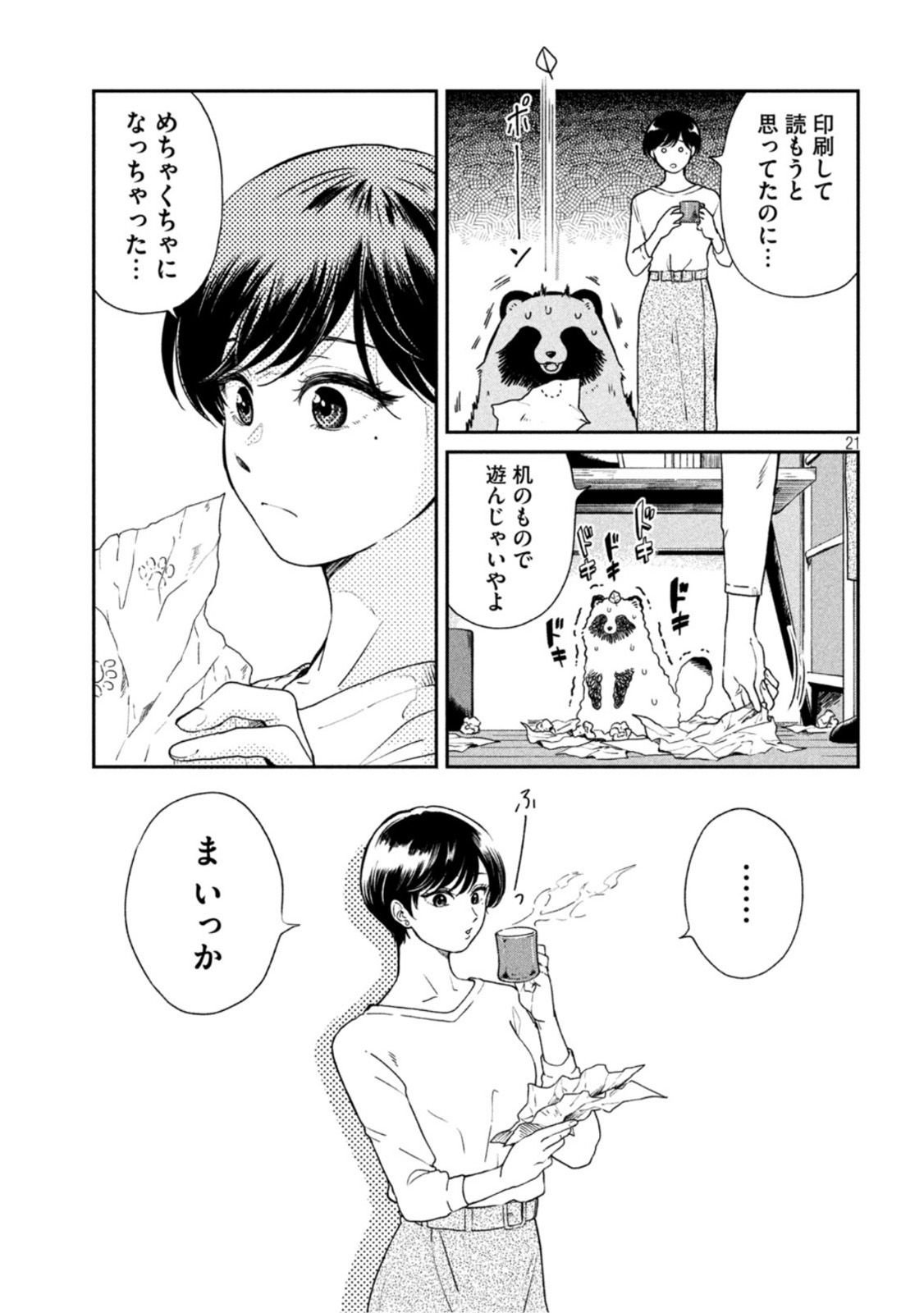 Page 21