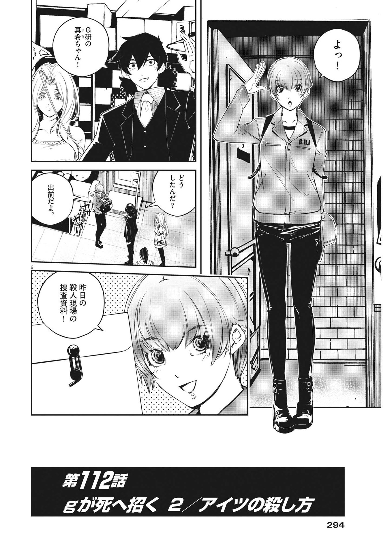 Page 6