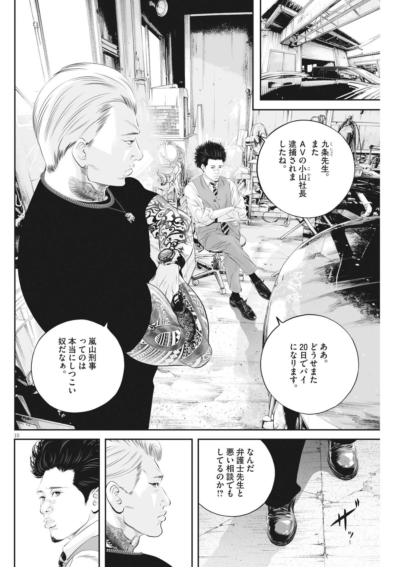 Page 10