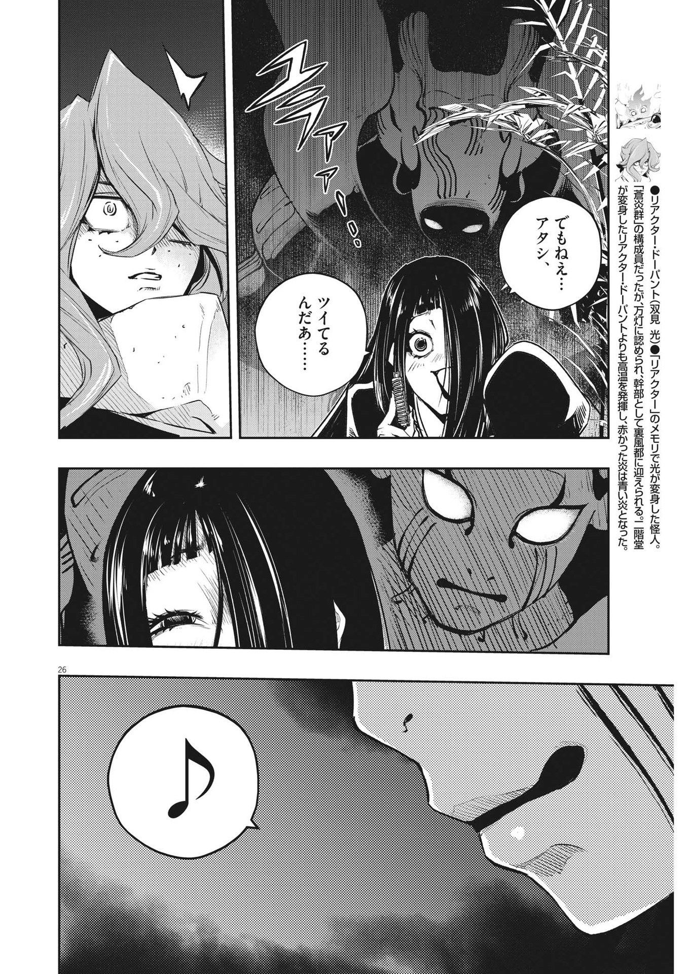 Page 26