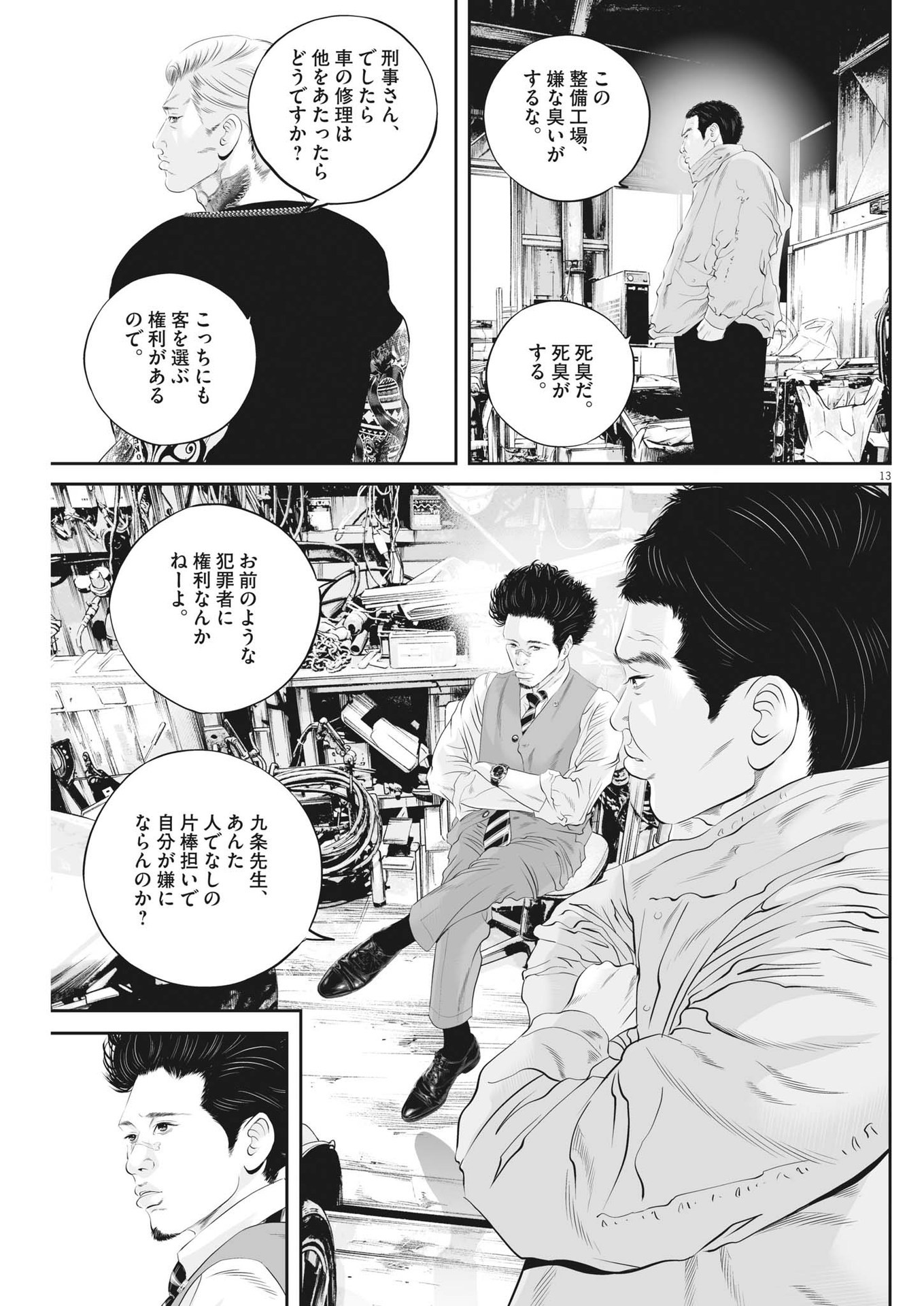 Page 13