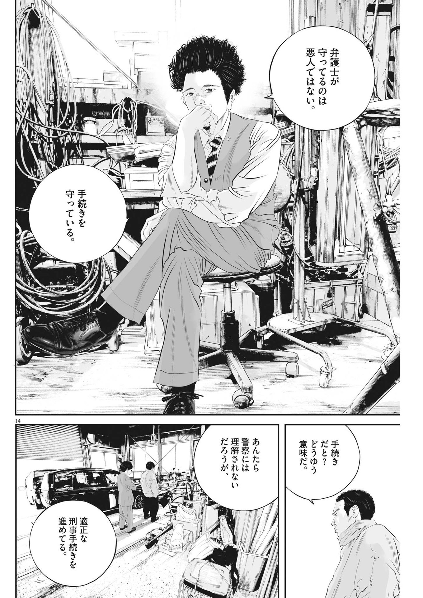 Page 14
