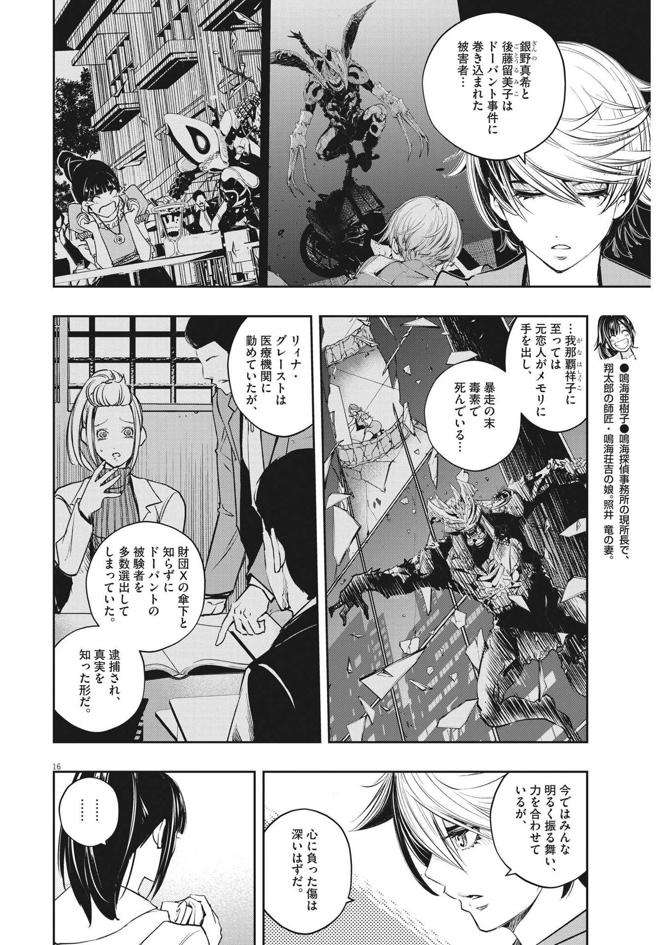 Page 16