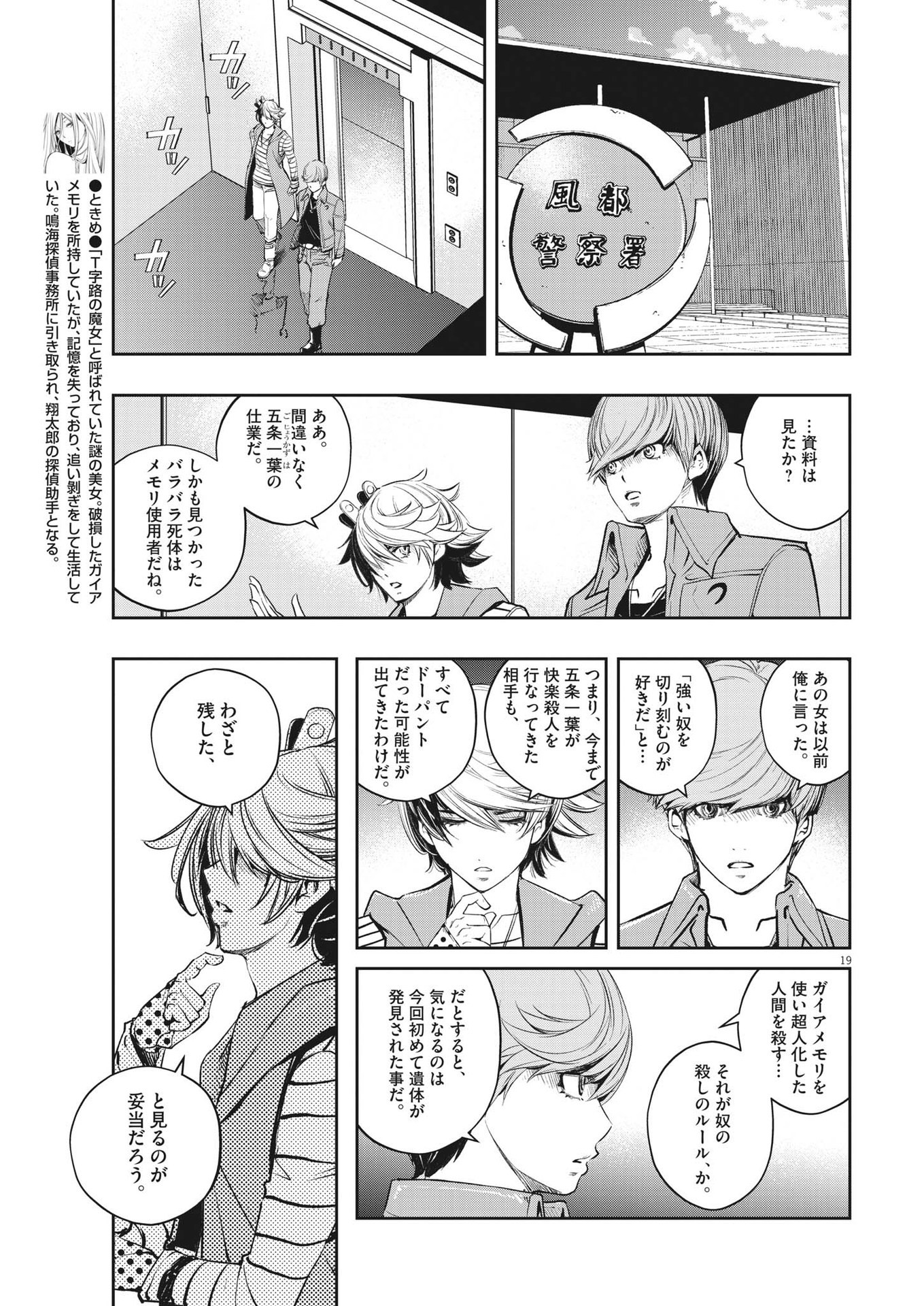 Page 19