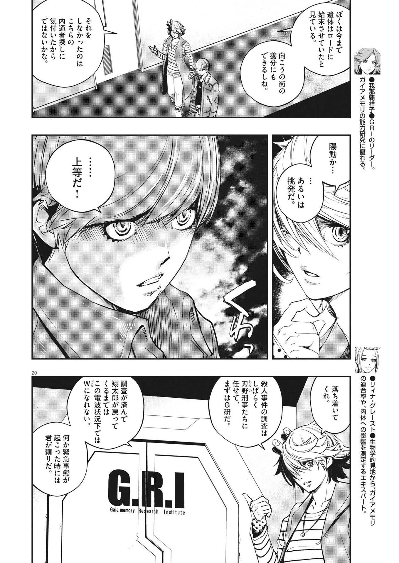 Page 20
