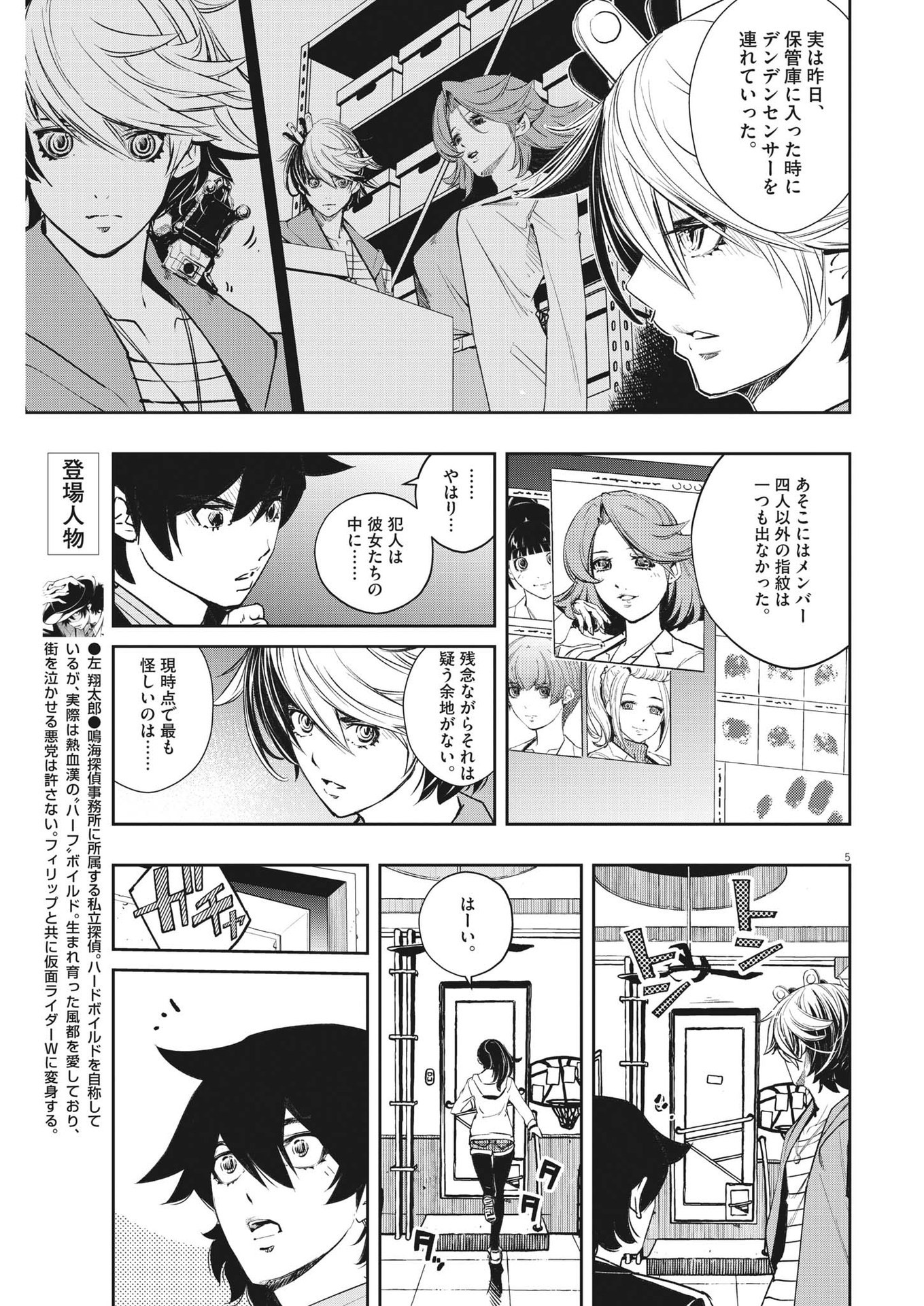 Page 5