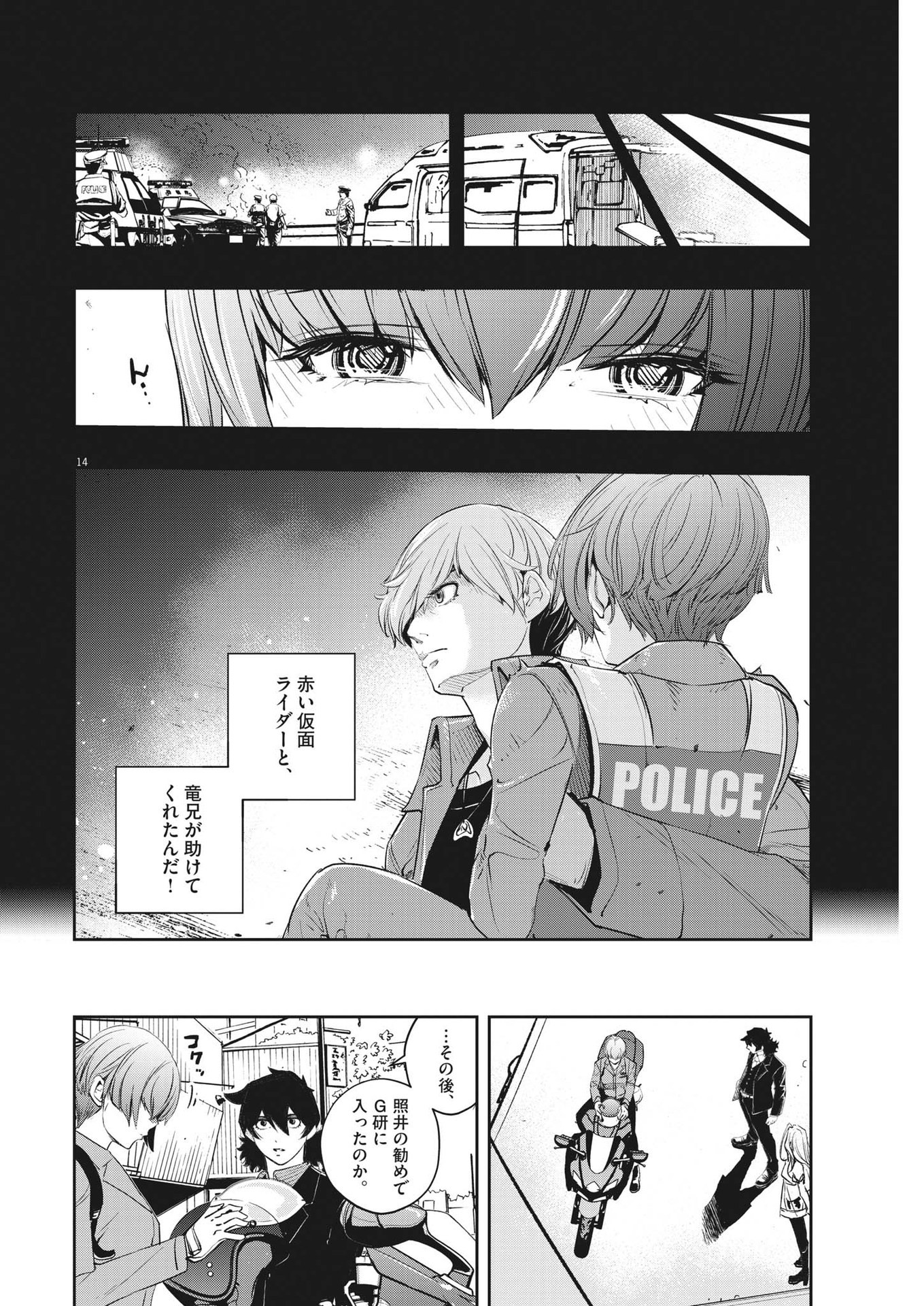 Page 14