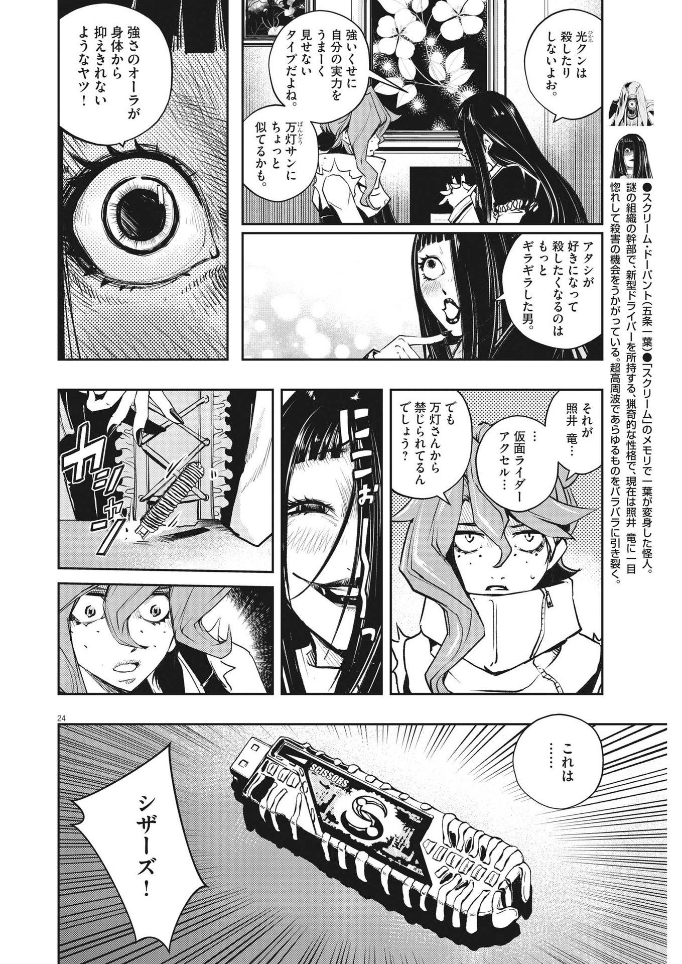 Page 24