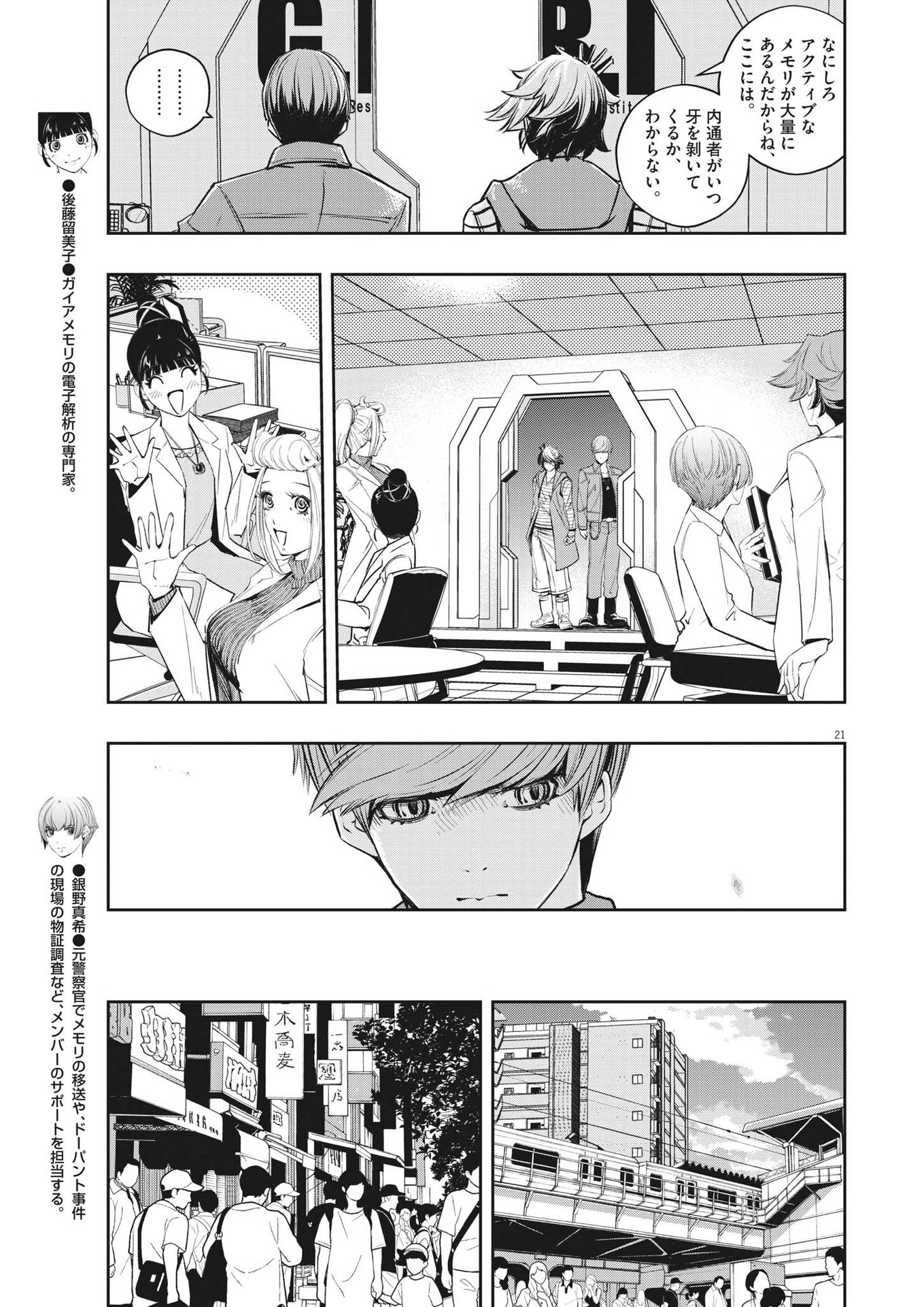 Page 21