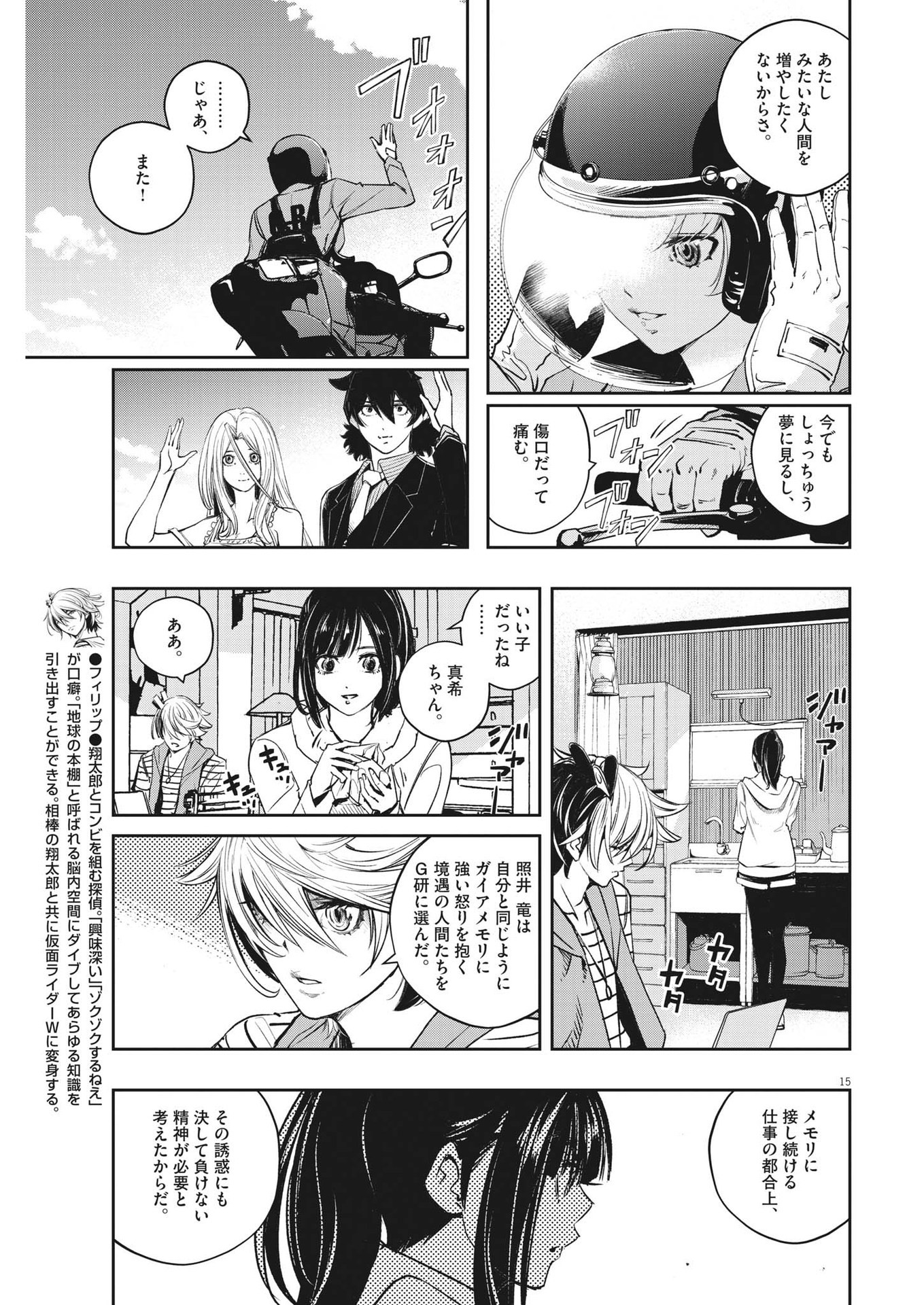 Page 15