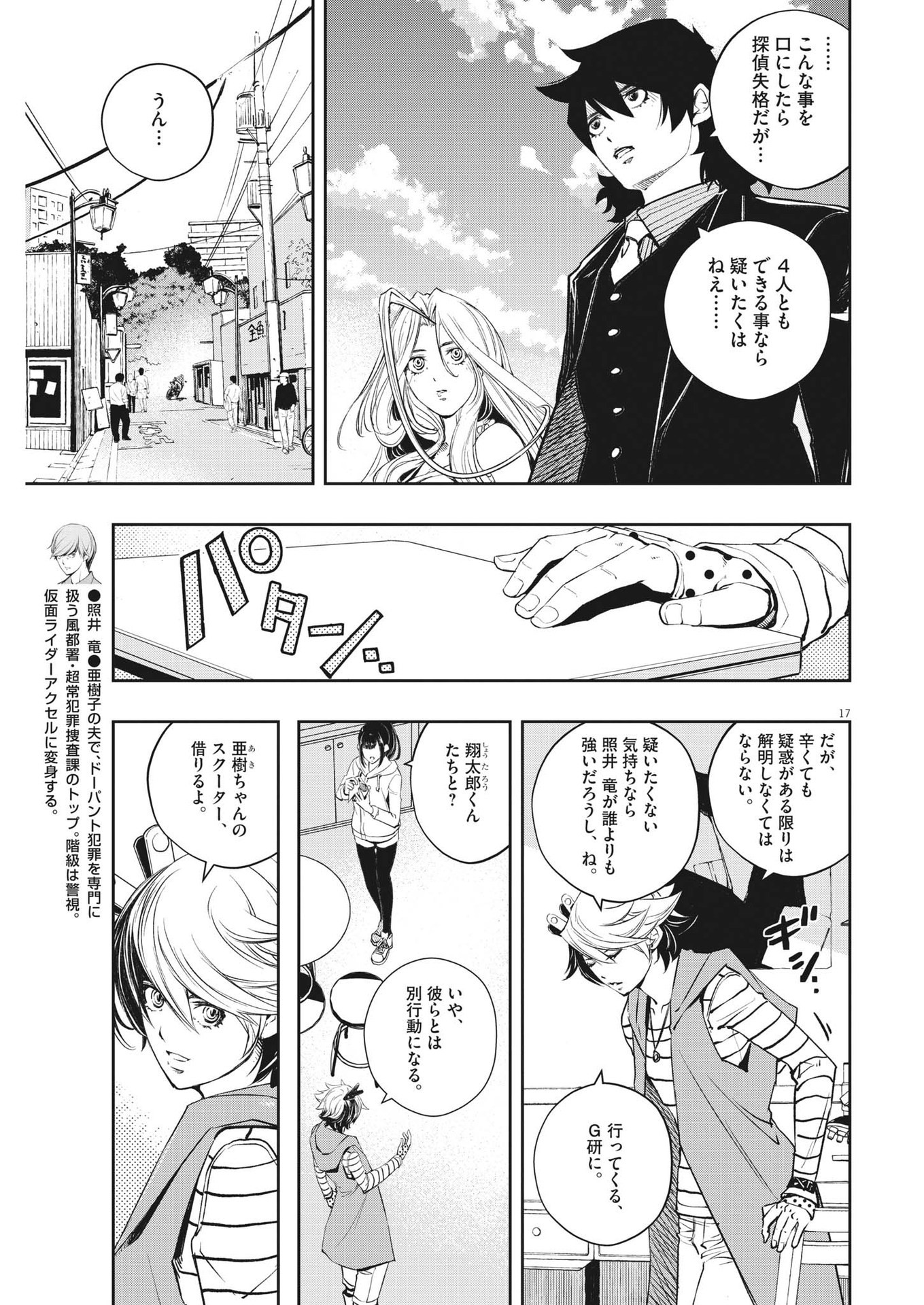 Page 17
