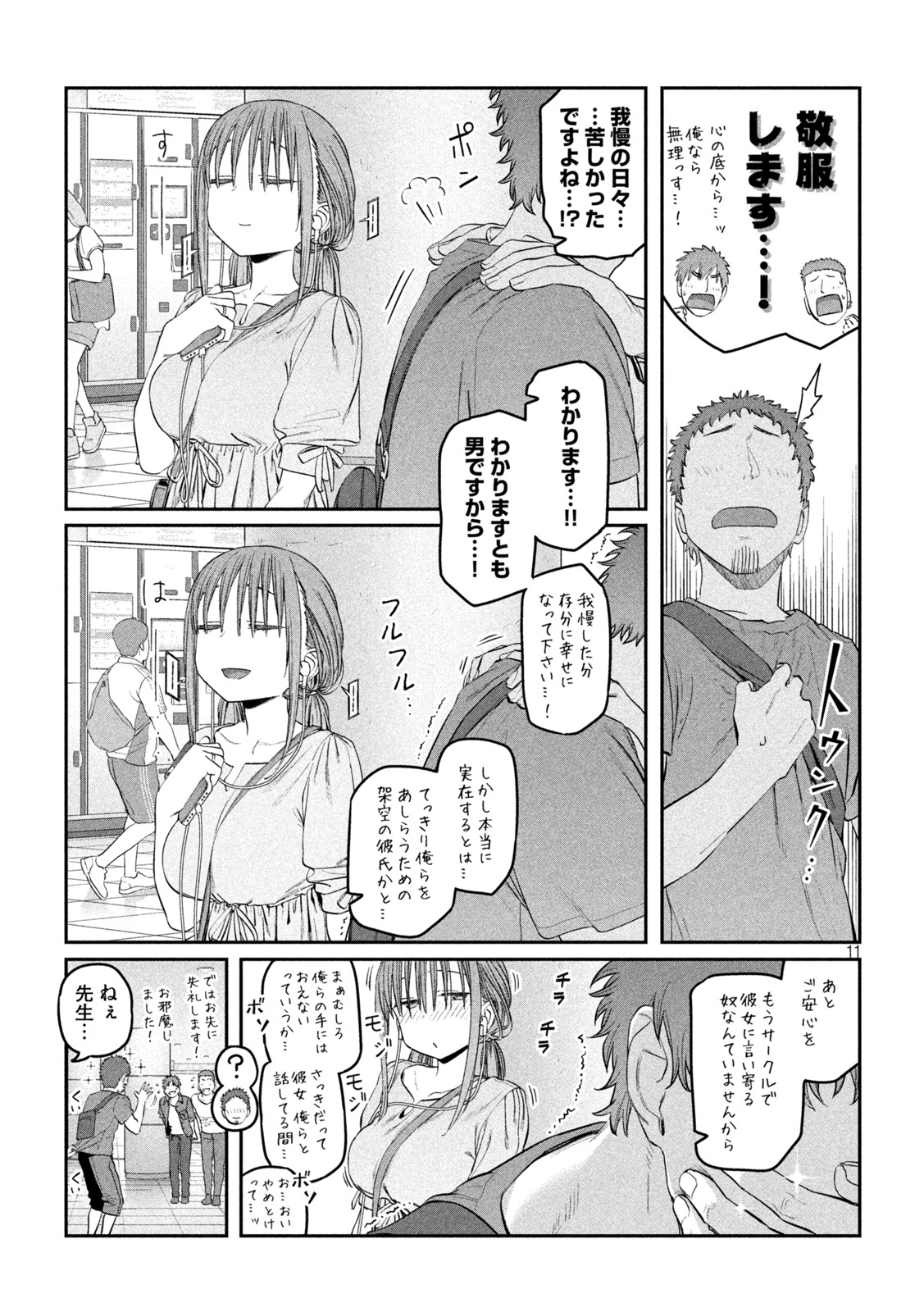 Page 11