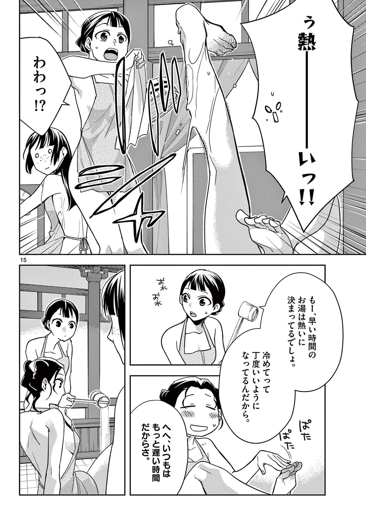 Page 15
