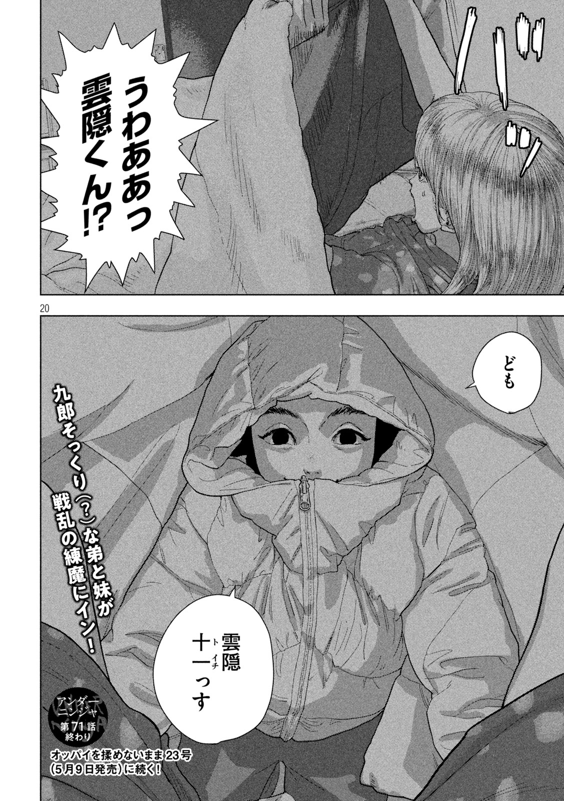 Page 20