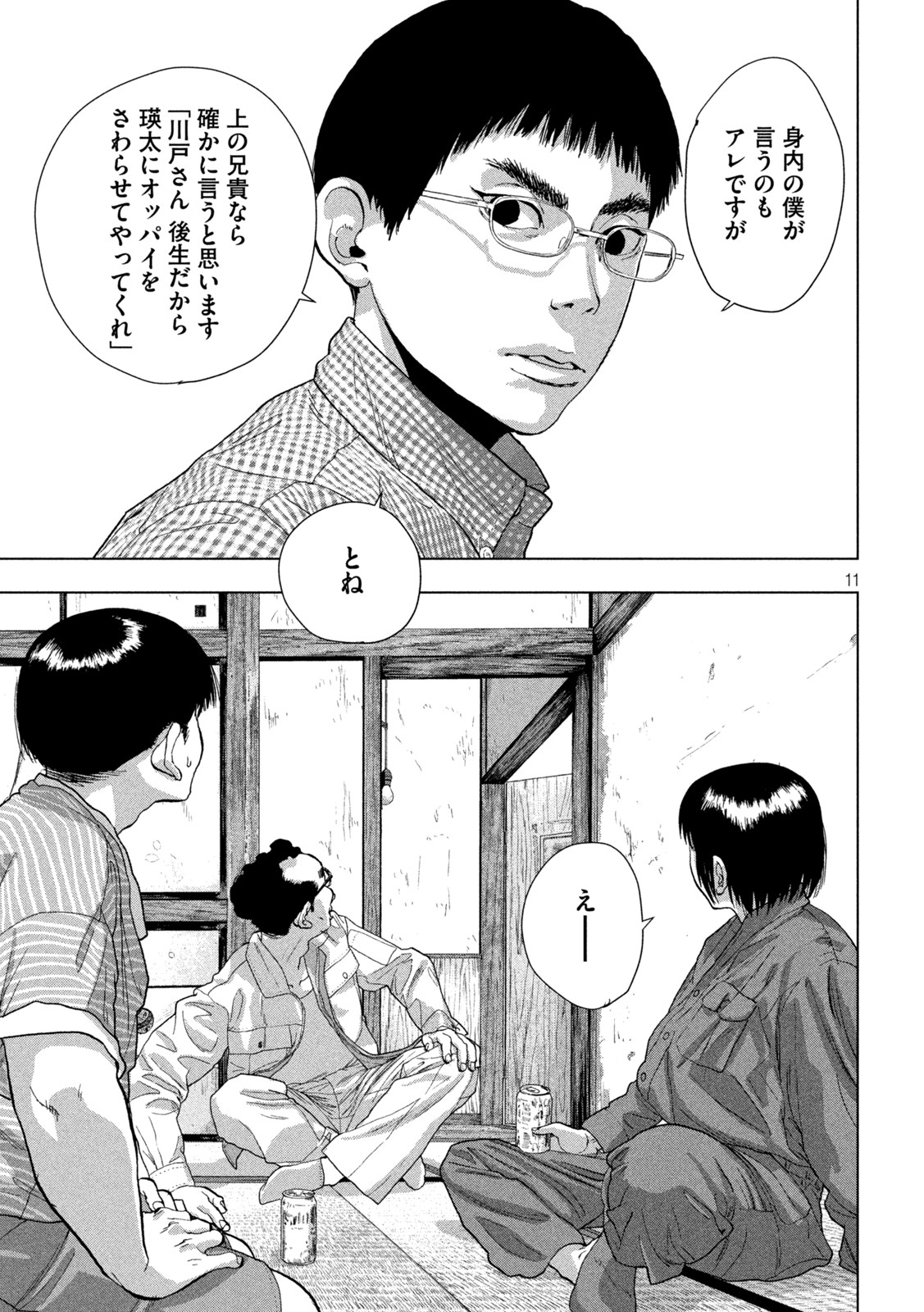 Page 11