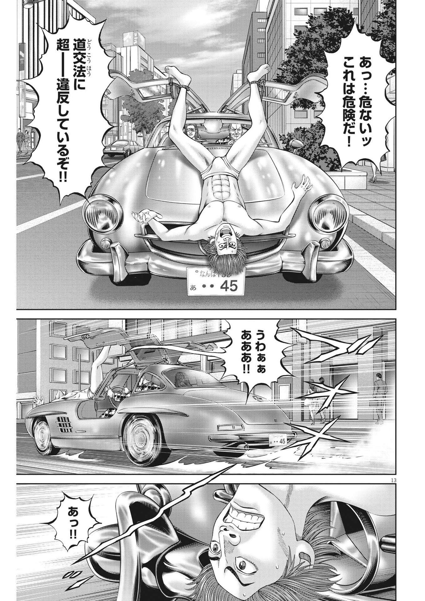 Page 13