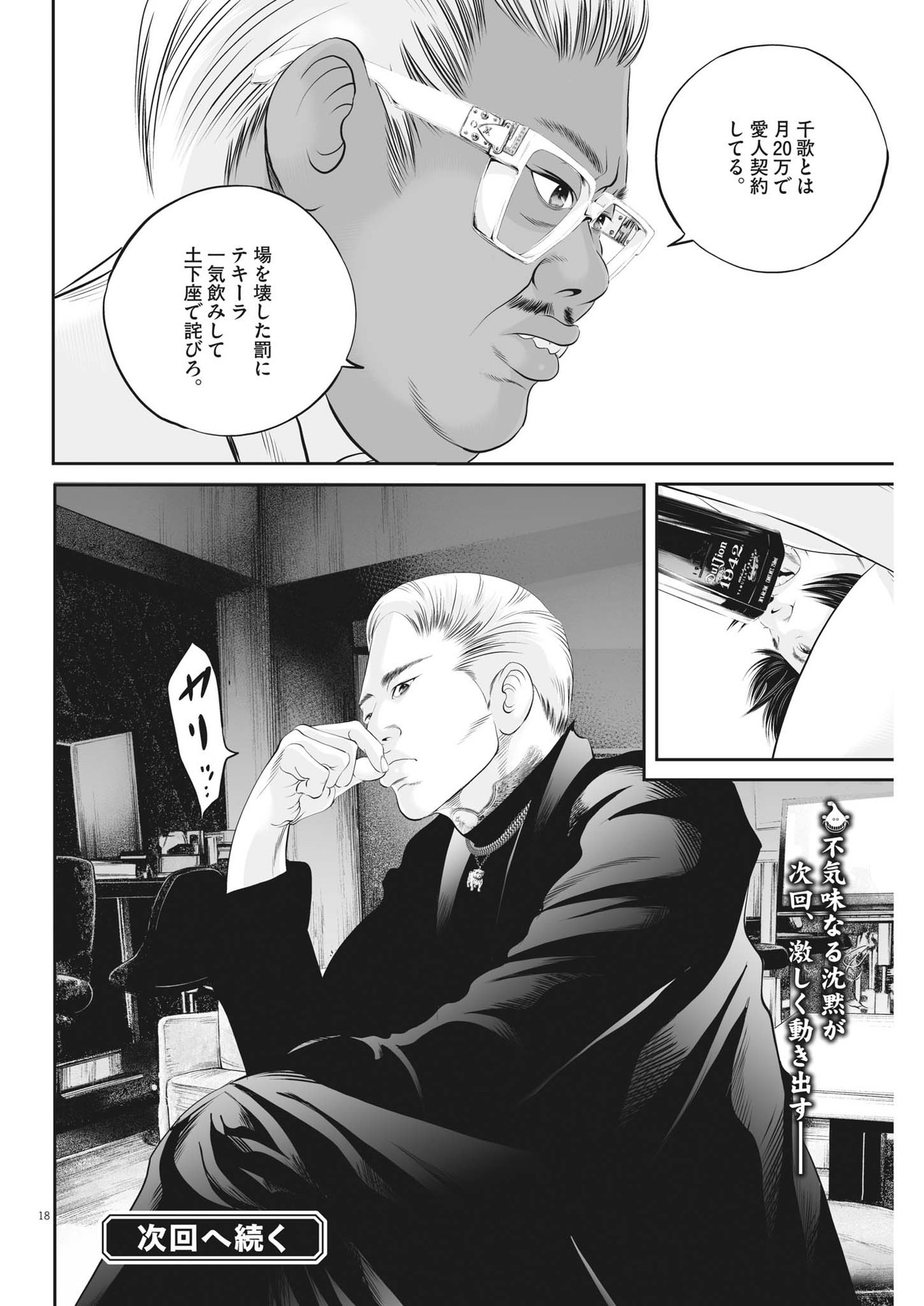 Page 18