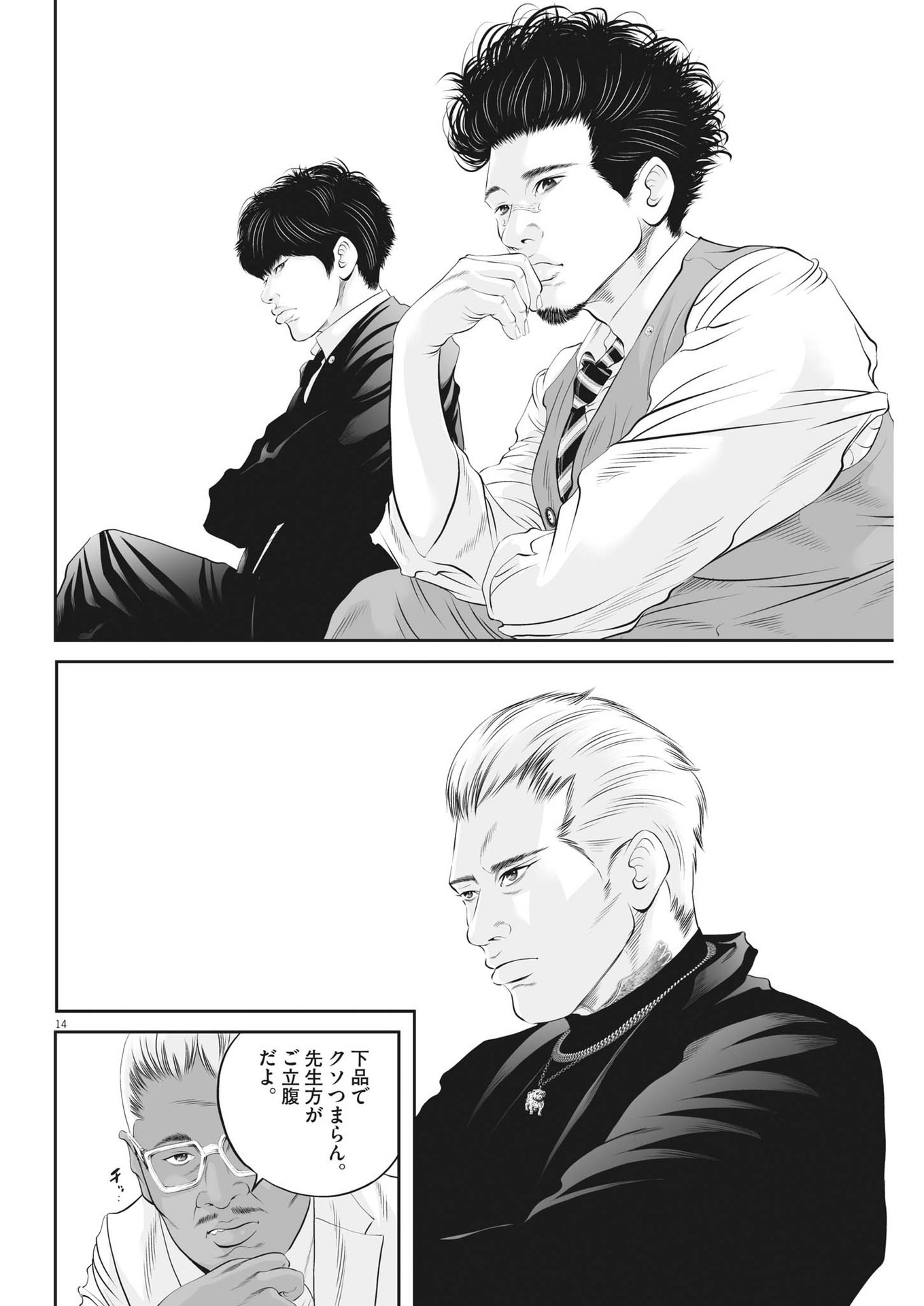 Page 14
