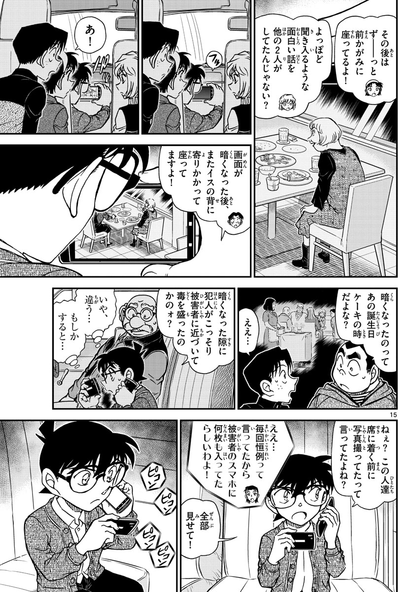 Page 15