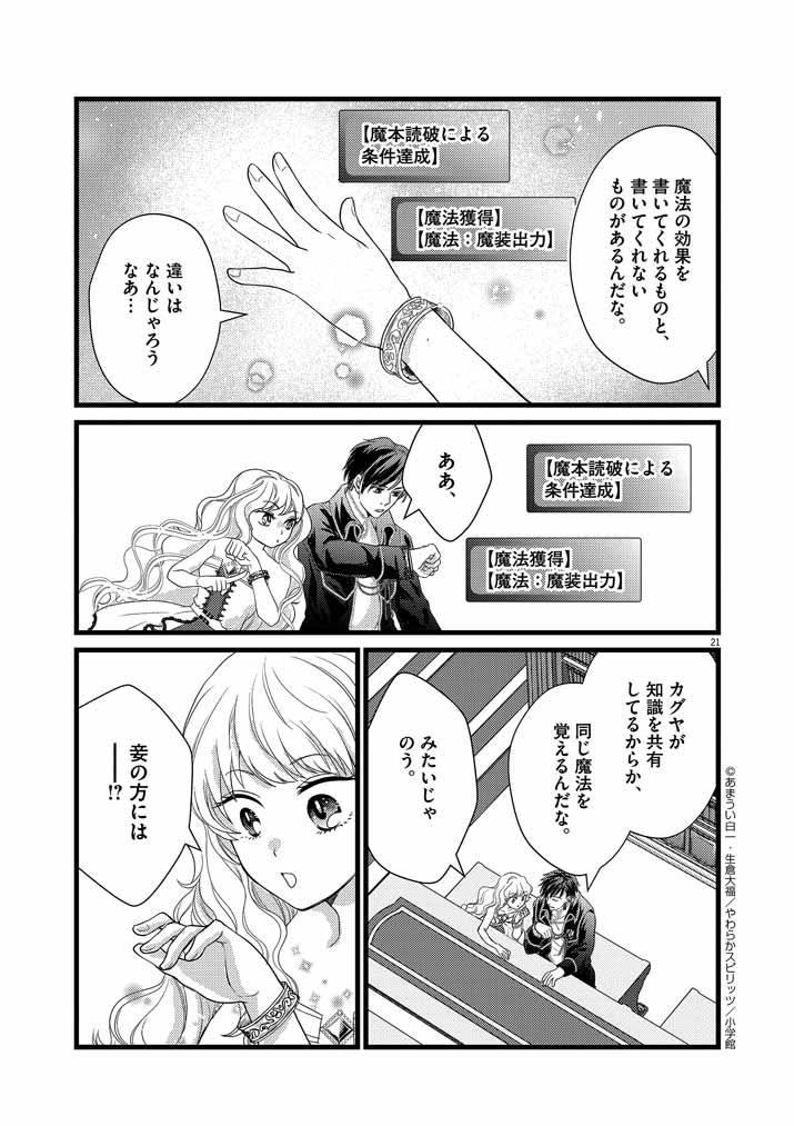 Page 21