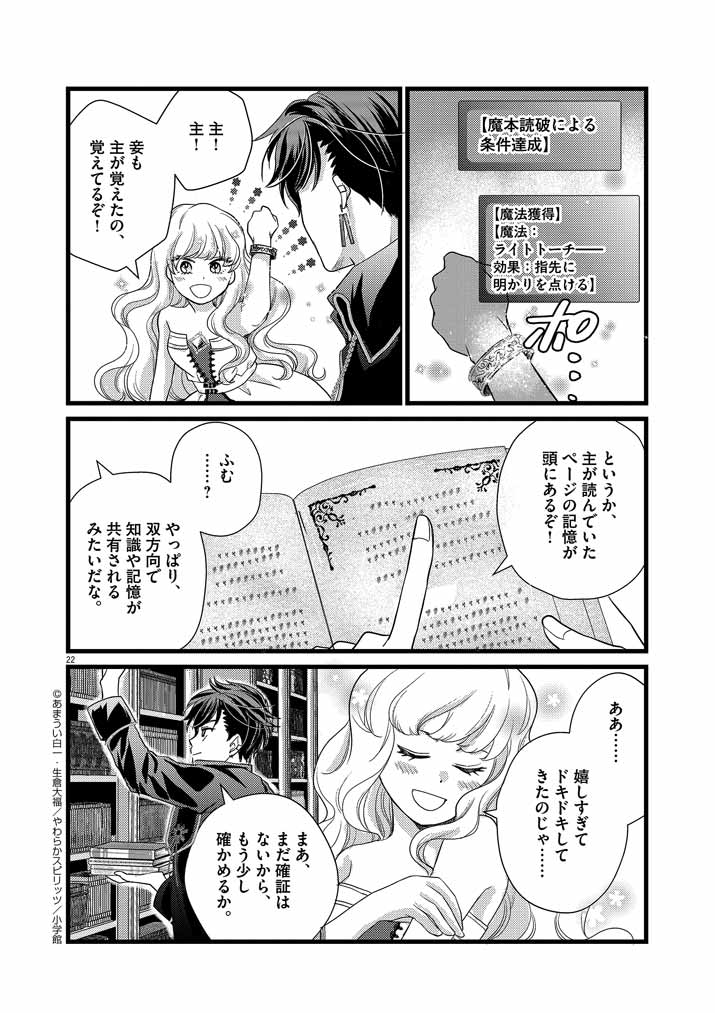 Page 22