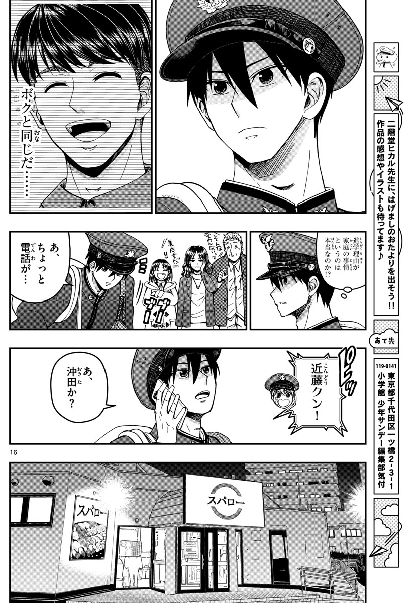 Page 16
