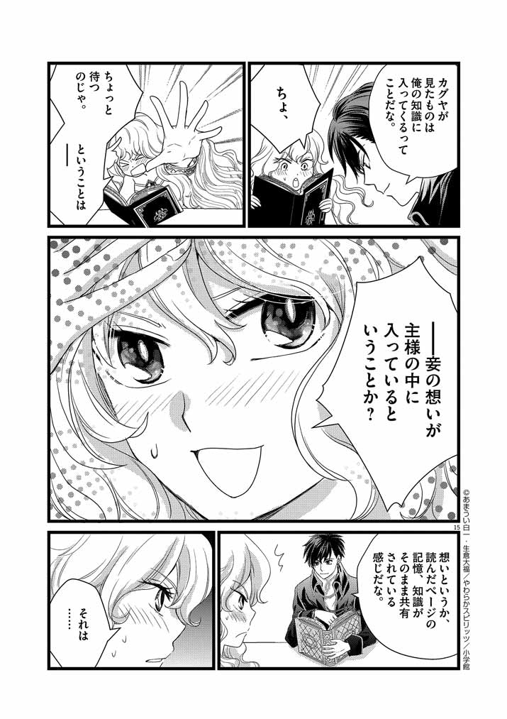 Page 15