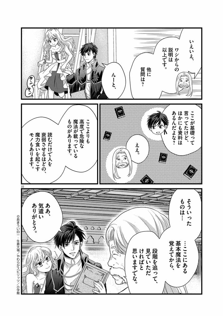 Page 10