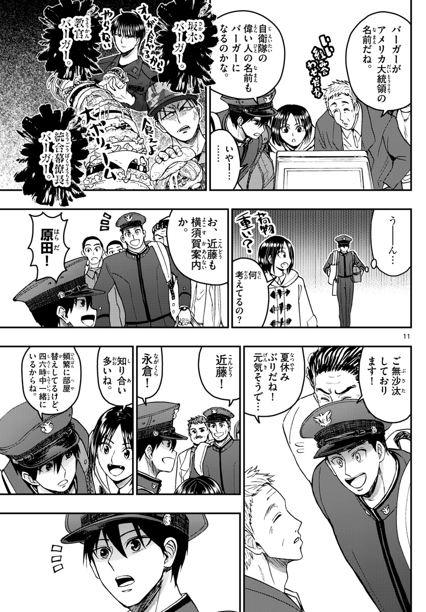 Page 11