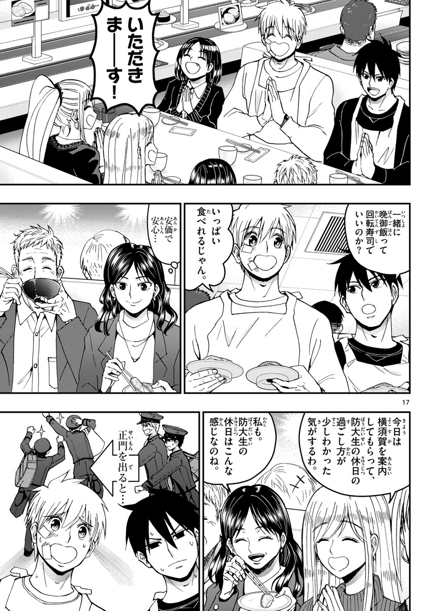 Page 17
