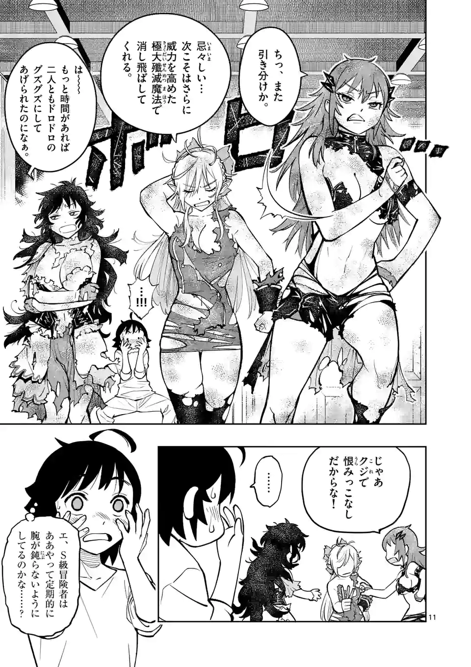 Page 11