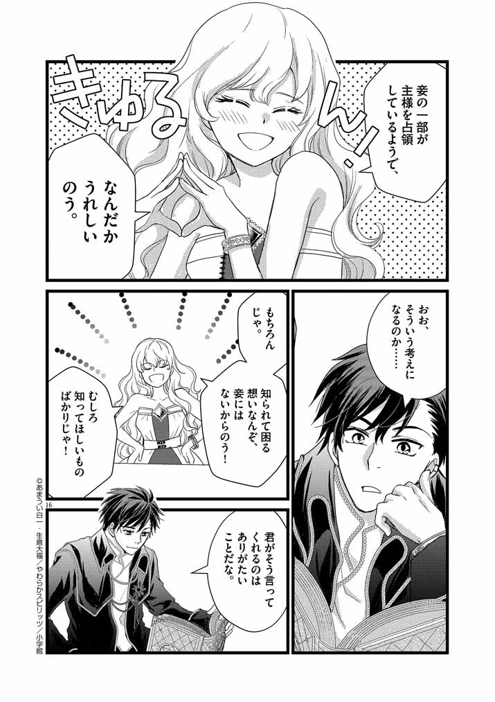 Page 16