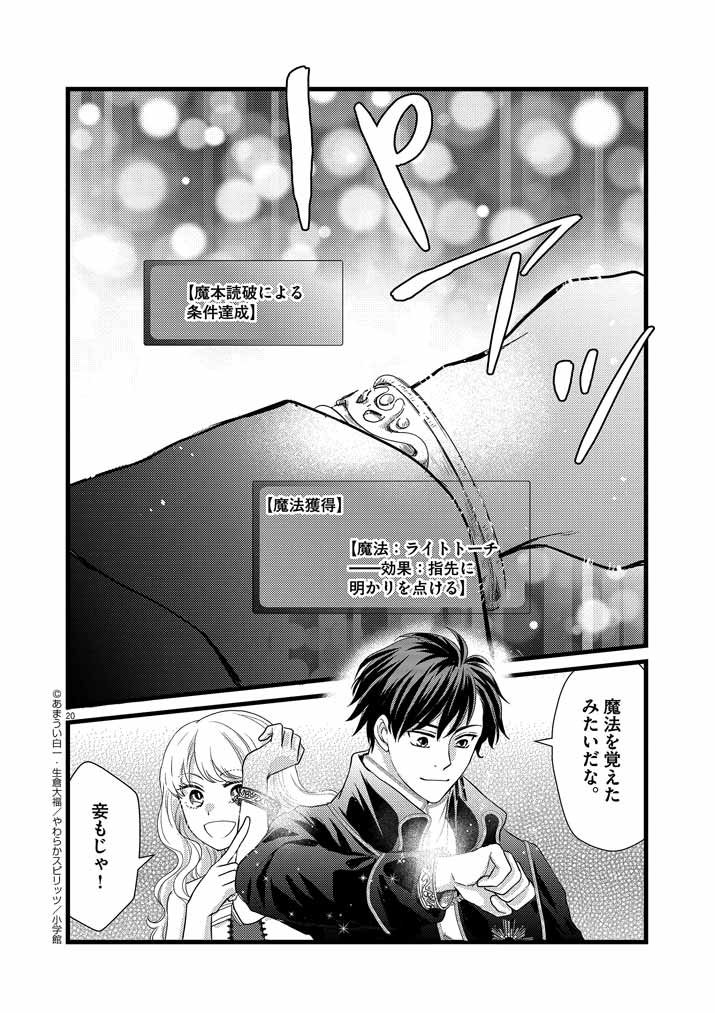 Page 20