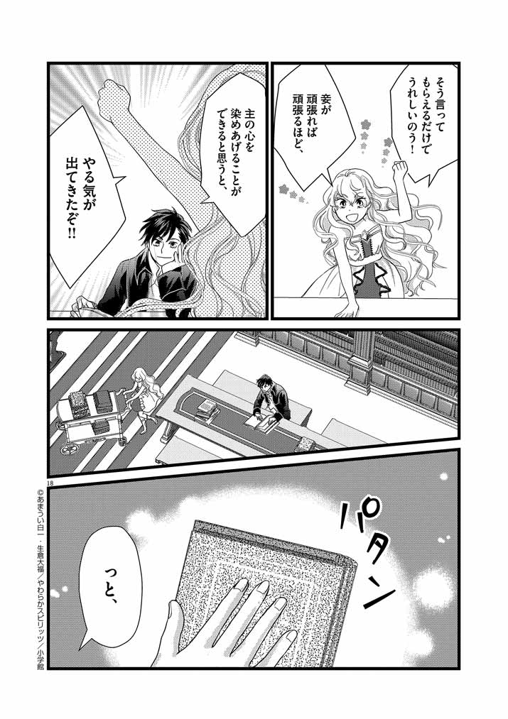 Page 18