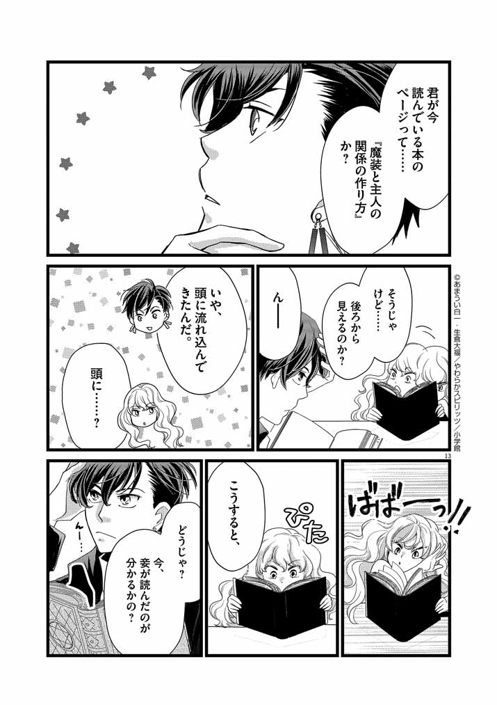 Page 13